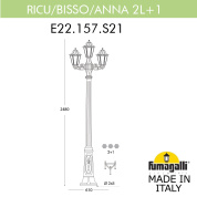 Садово-парковый фонарь FUMAGALLI RICU BISSO/ANNA 2+1 E22.157.S21.WYF1R Садово-парковый фонарь FUMAGALLI RICU BISSO/ANNA 2+1 E22.157.S21.WYF1R